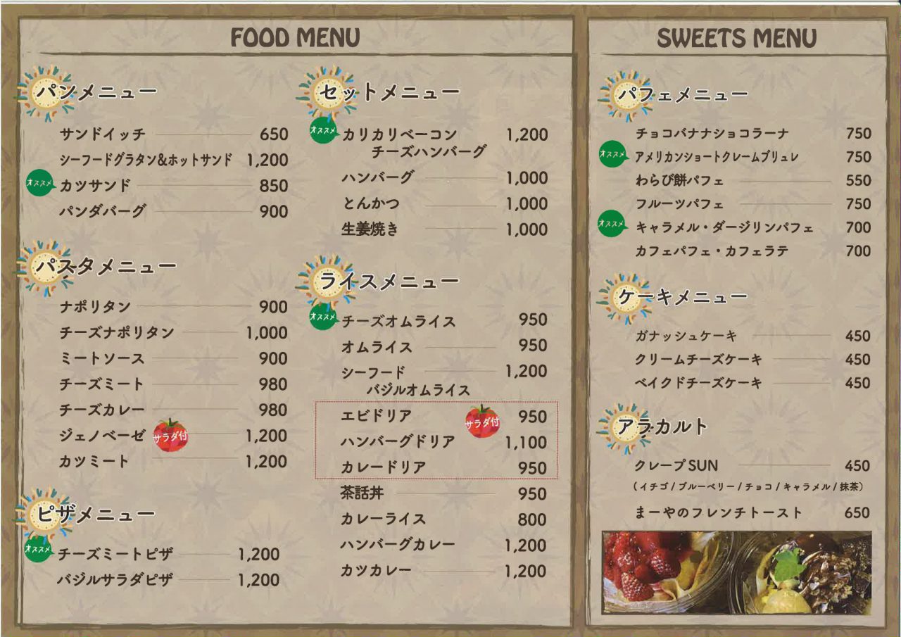 自家製ハンバーグ